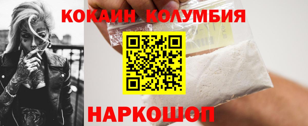 COCAIN Боливия  Вход с VPN  Королёв 