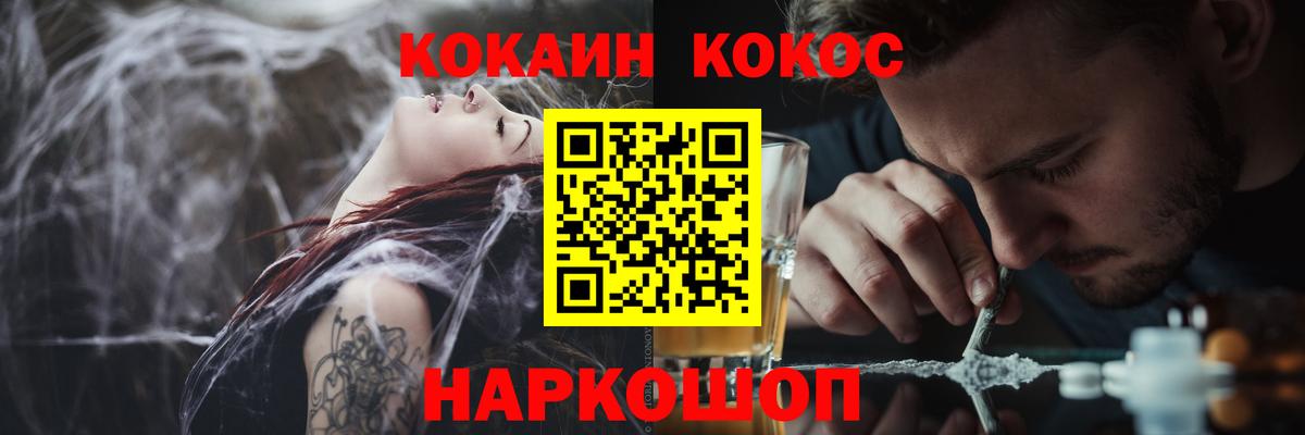 Cocaine Перу Королёв