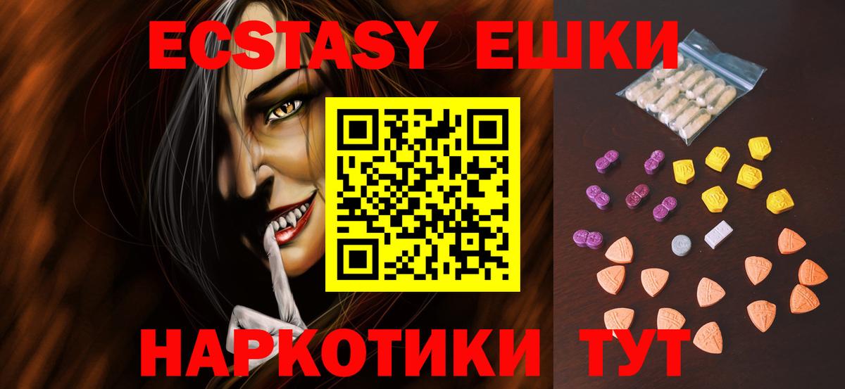 Ecstasy 99% Королёв