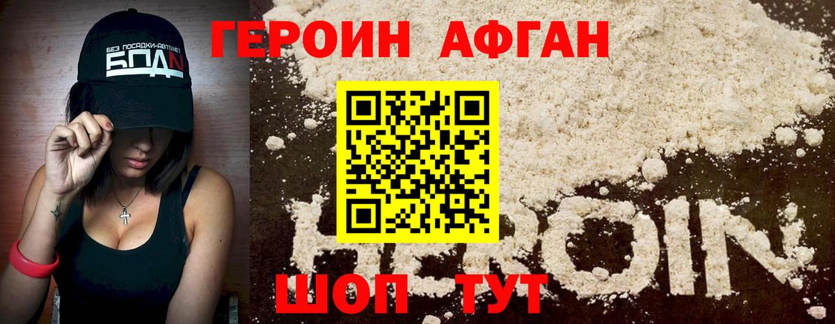 Королёв  Героин гречка  Героин  Вход с VPN 