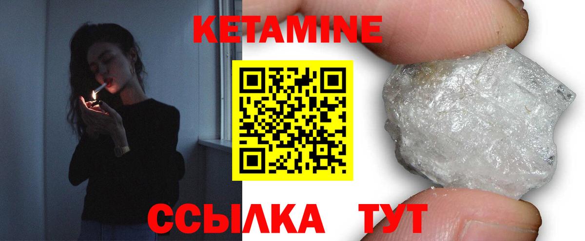 Кетамин ketamine Королёв