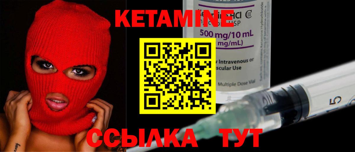 КЕТАМИН VHQ  Вход с VPN  omg как зайти  Королёв 
