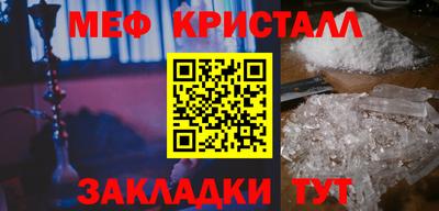 мяу мяу кристалл Кандалакша