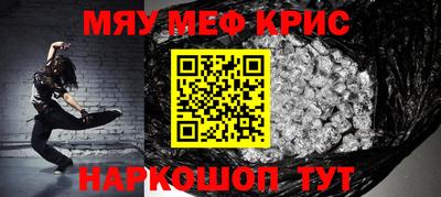 прущие крисы Камышлов