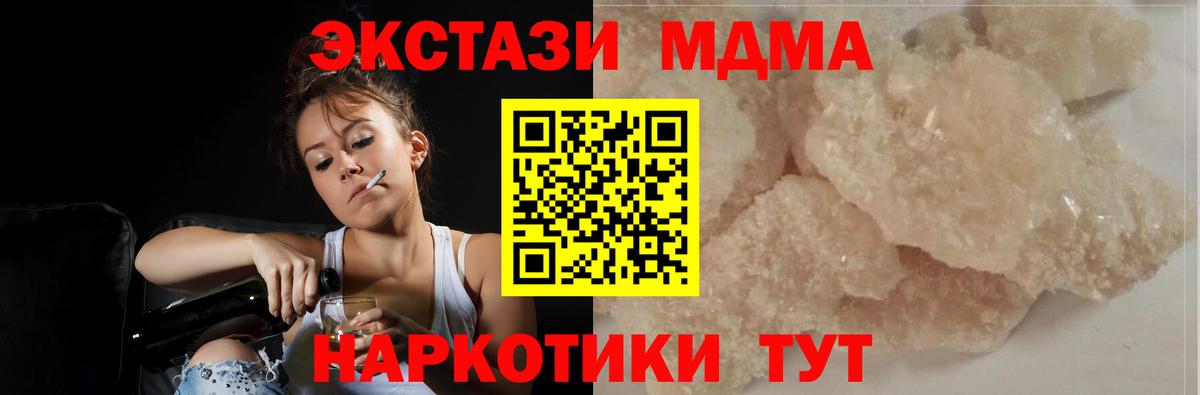 MDMA кристаллы  МДМА crystal  MDMA  Королёв  Вход с VPN 