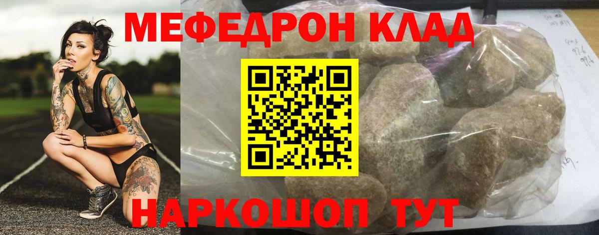 Меф мяу мяу мука Королёв