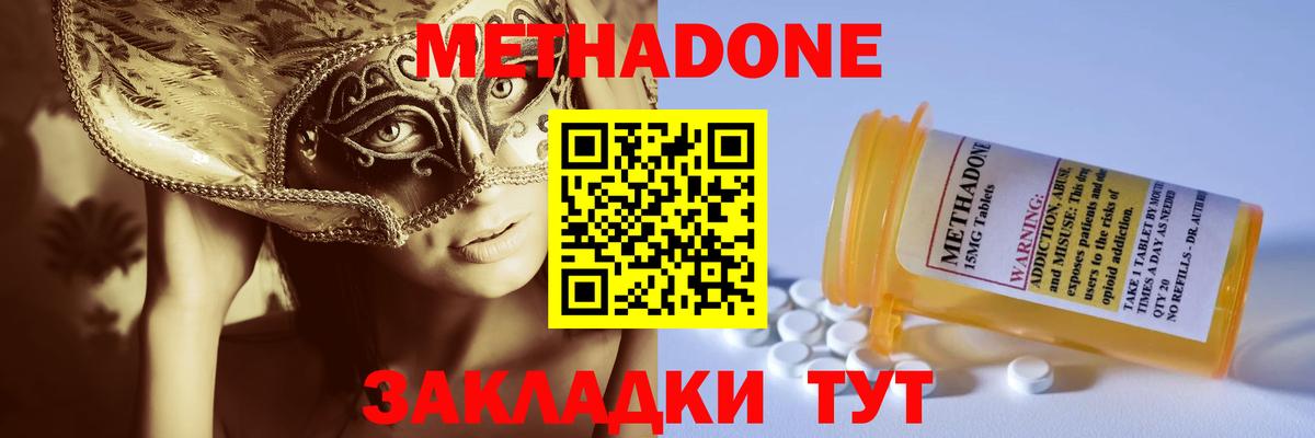Метадон мёд  Вход с VPN  hydra вход  Королёв 