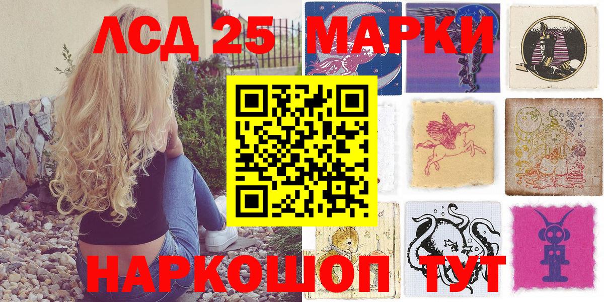 Королёв  Марки 25I-NBOMe 1,8мг  Вход с VPN  дарнет шоп  Марки 25I-NBOMe 1,8мг 