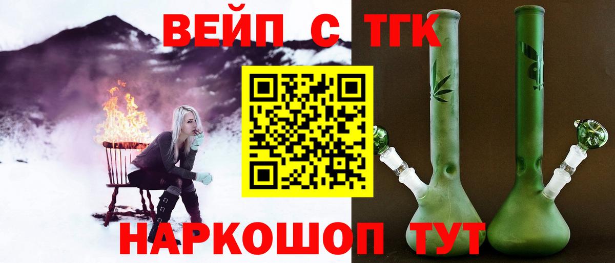 ТГК THC oil  Вход с VPN  Королёв 